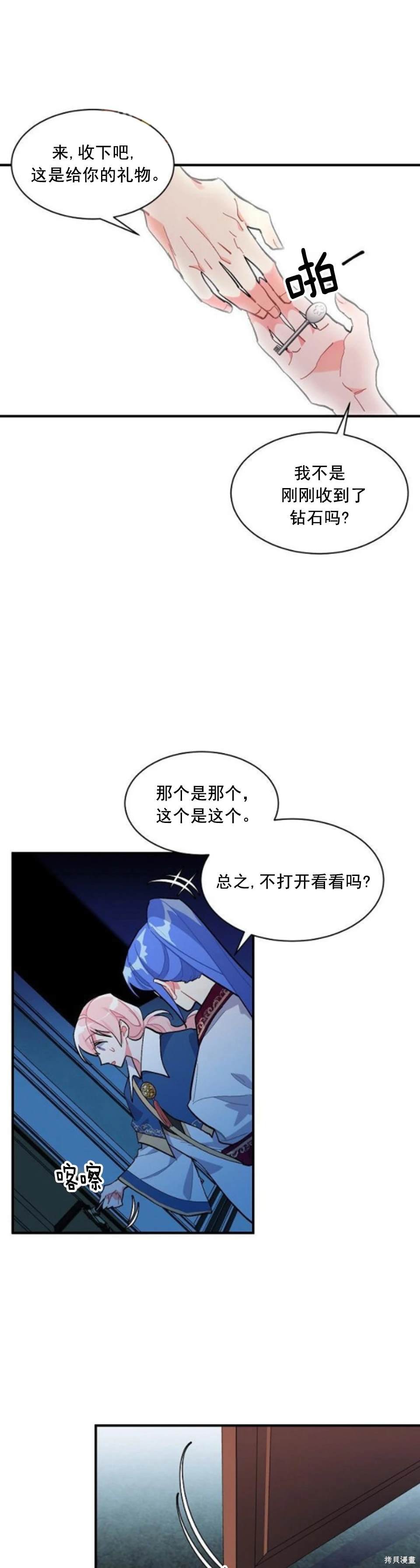 第88话