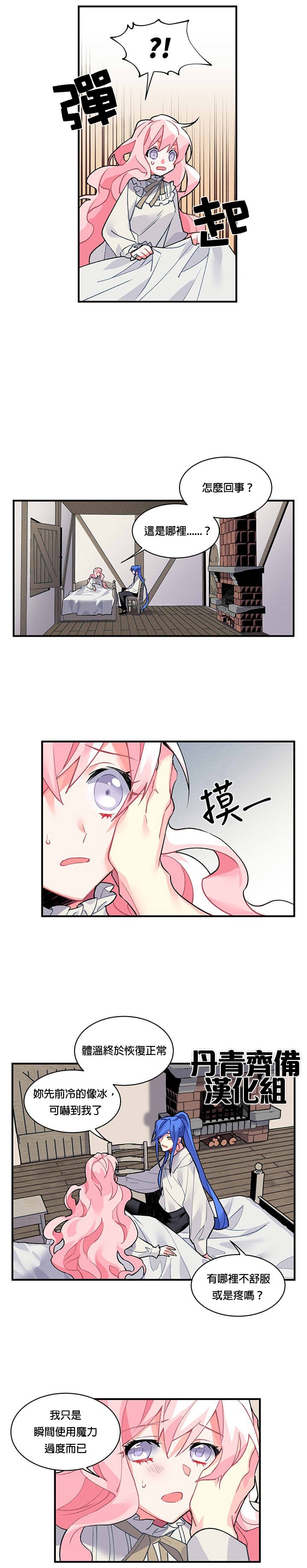 第9话
