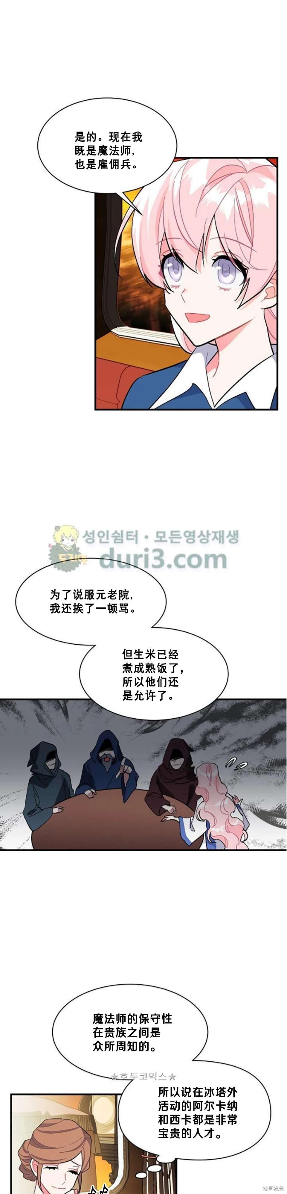 第89话
