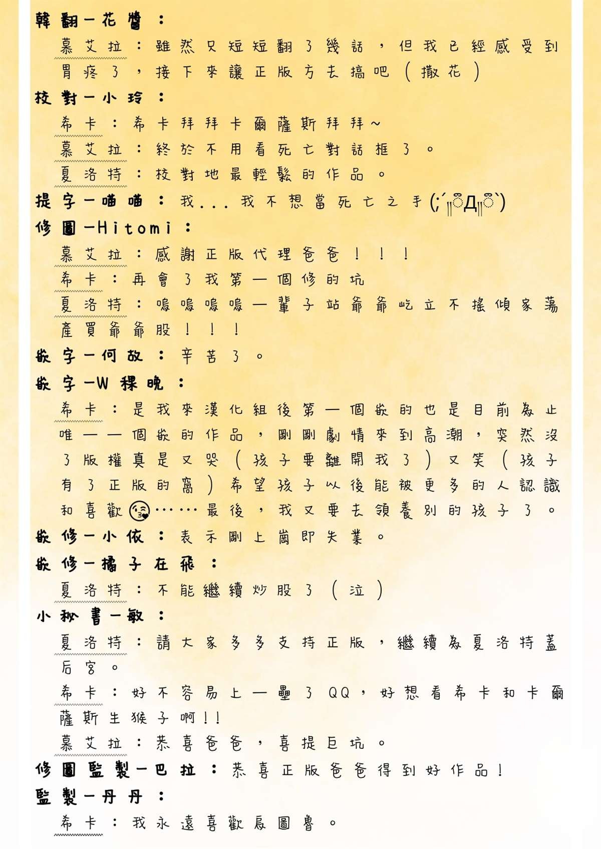 汉化组声明
