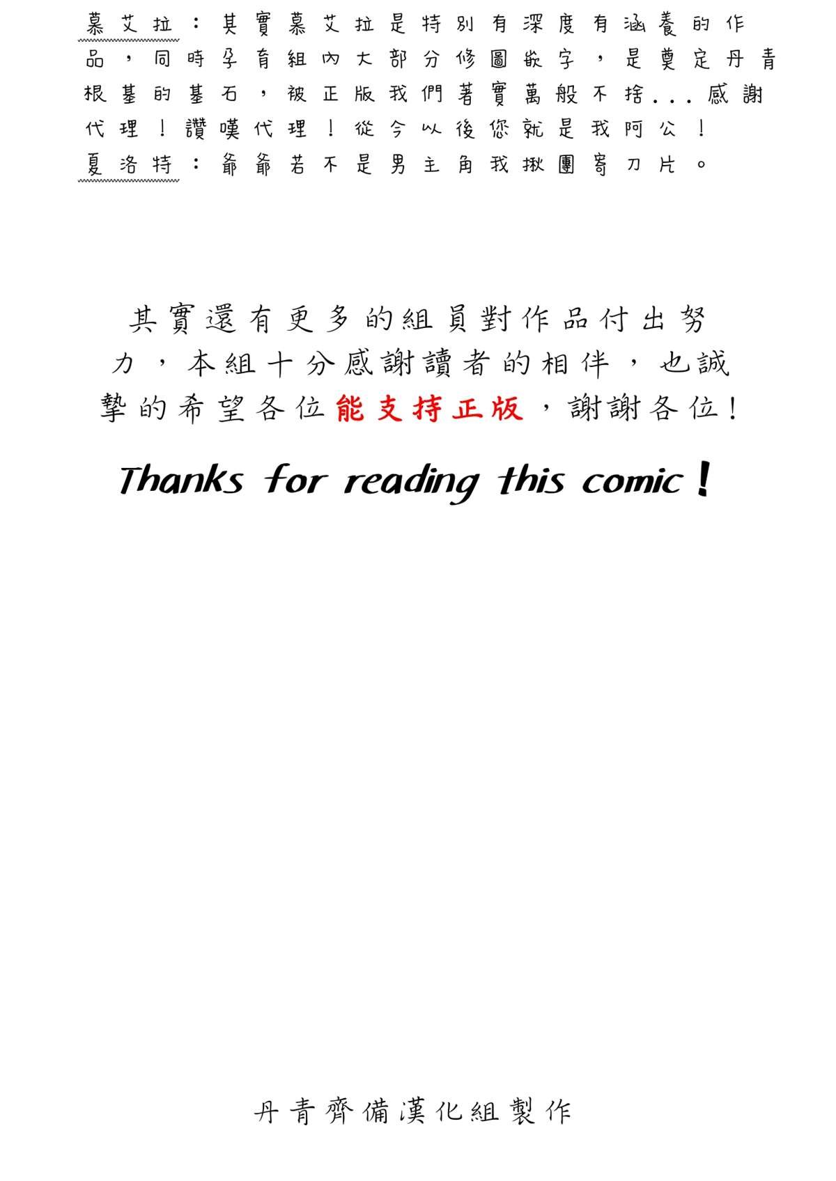 汉化组声明