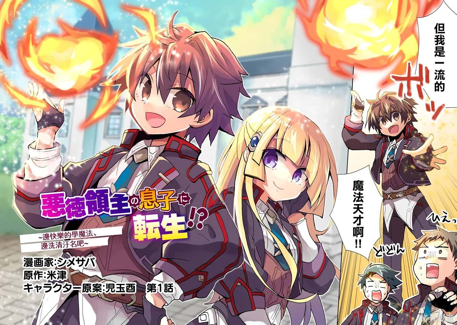 第1话