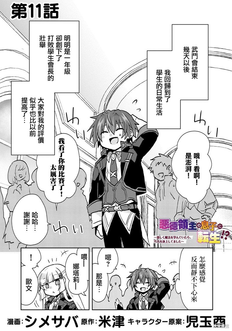 第11话