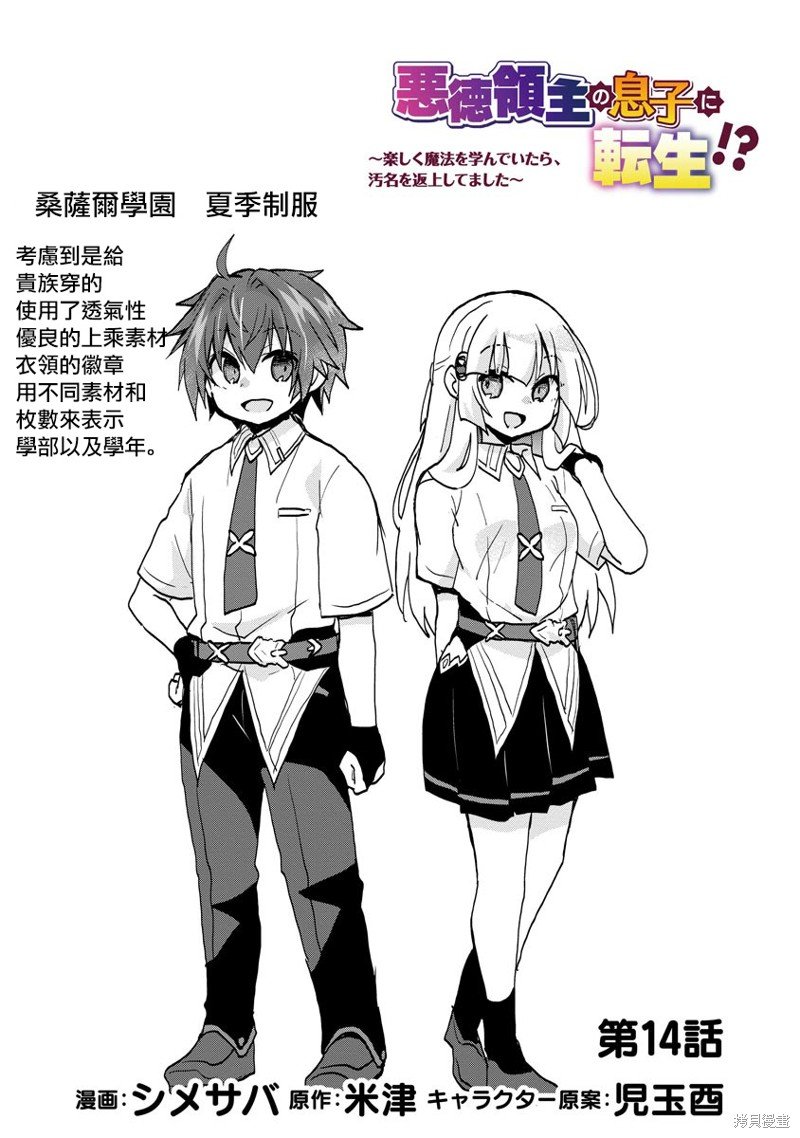 第14话