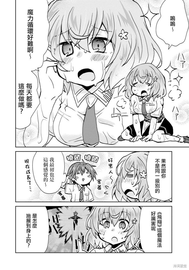 第14话