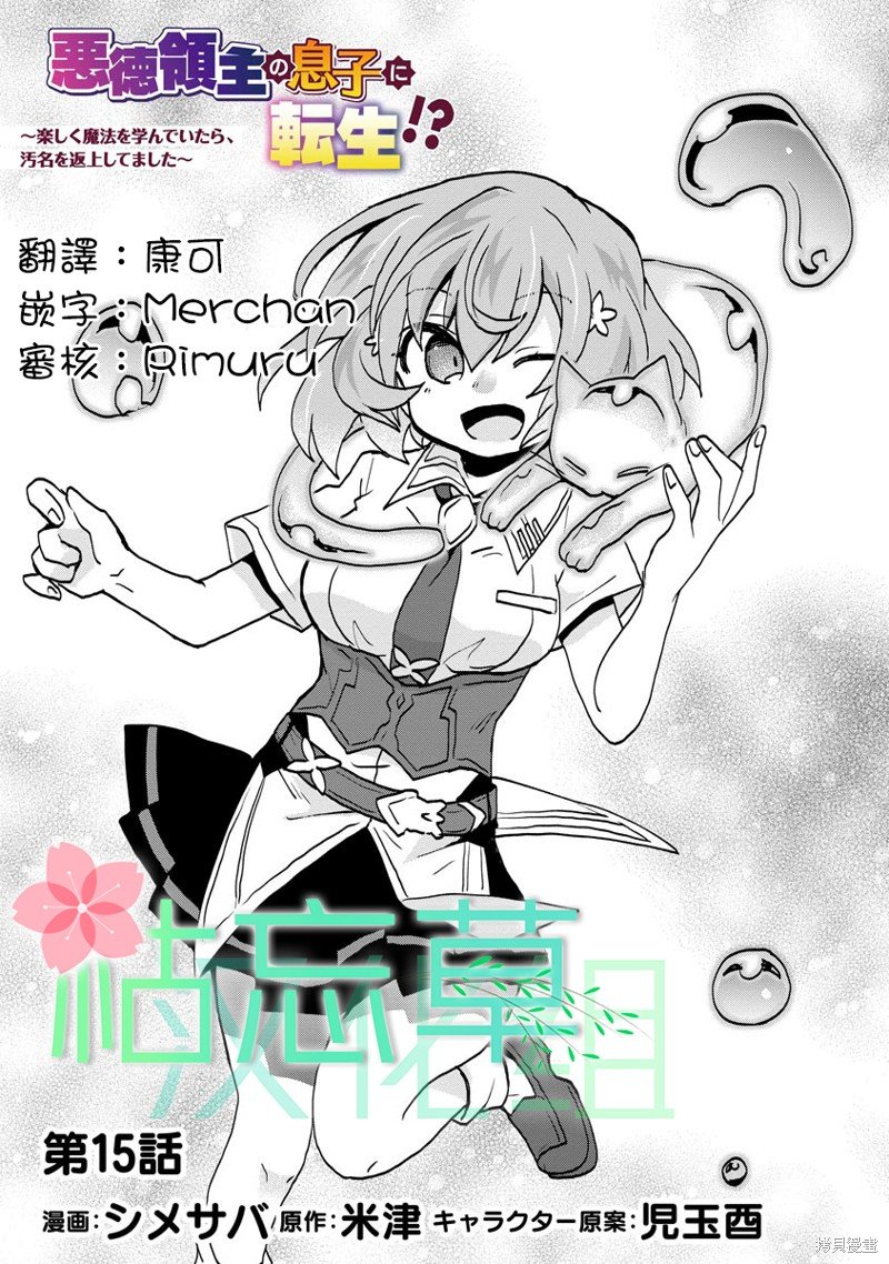 第15话