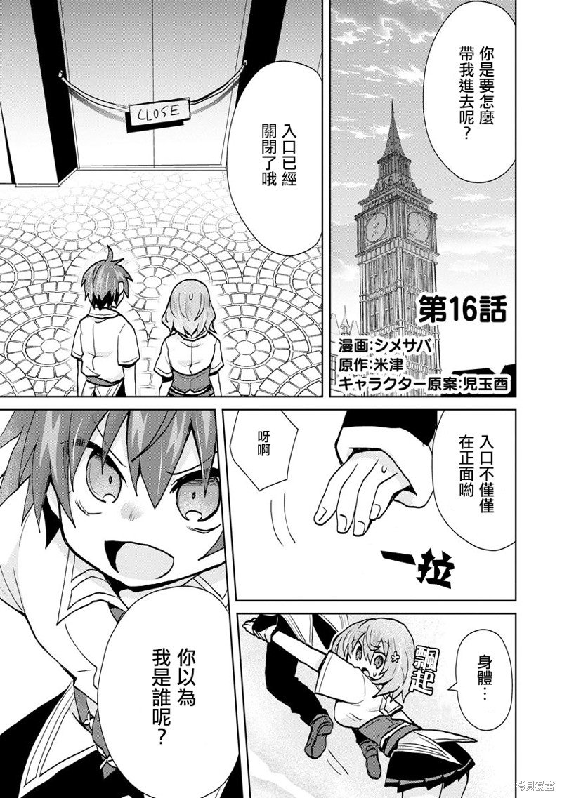 第16话