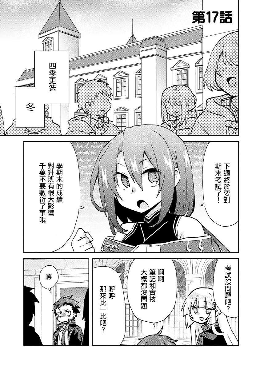 第17话
