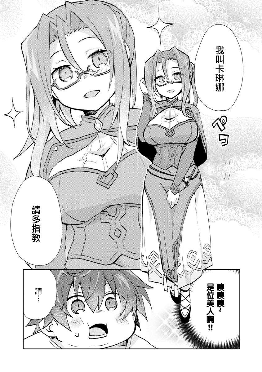 第1.2话