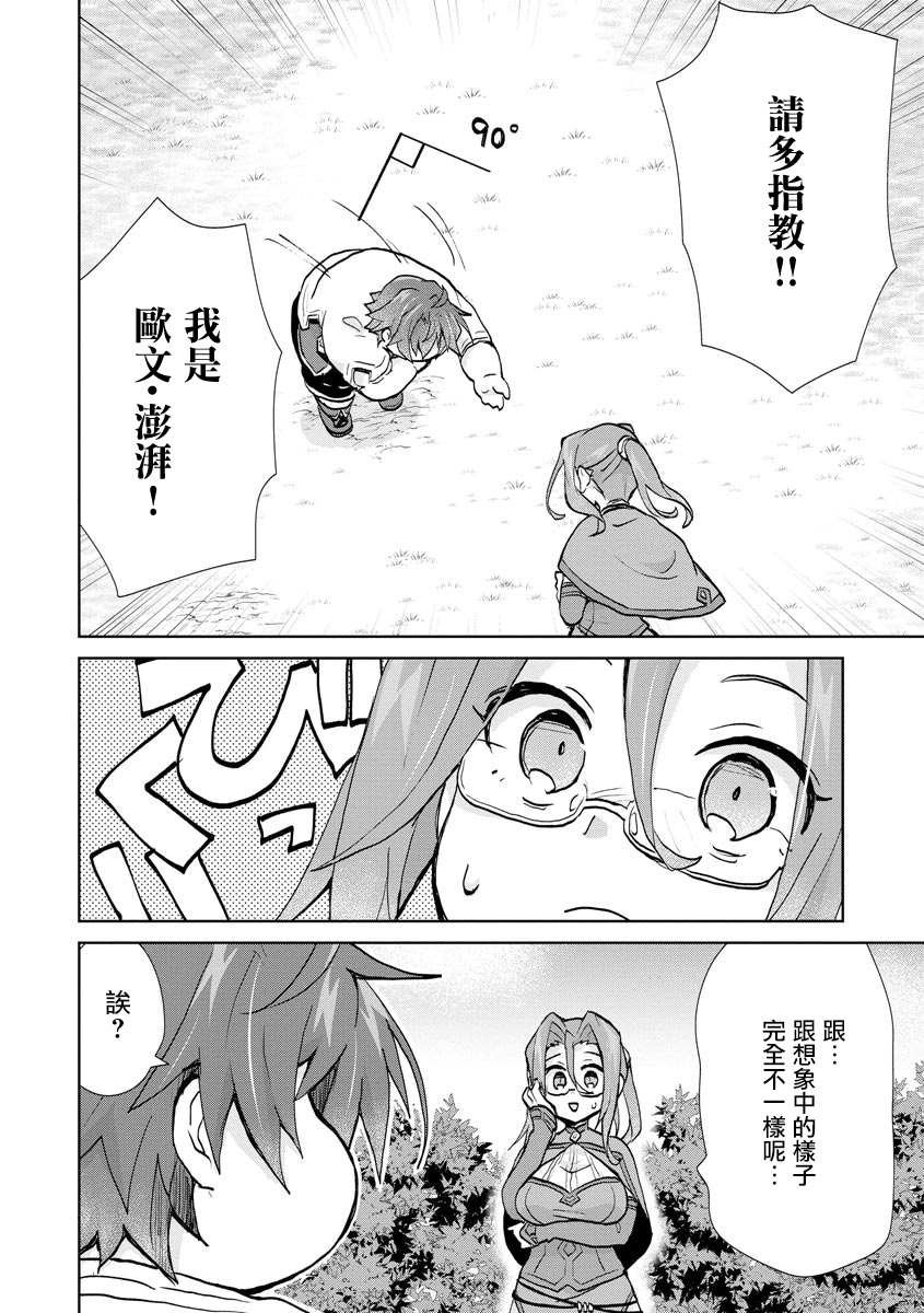 第1.2话