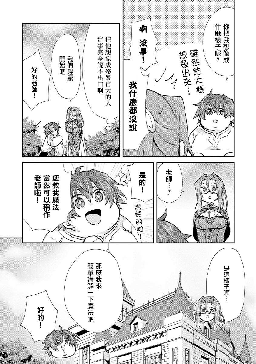 第1.2话