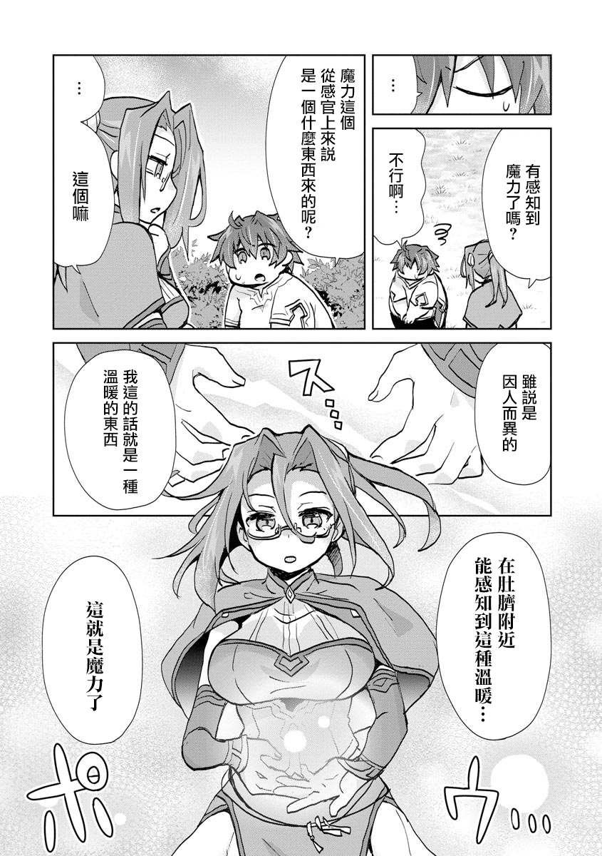 第1.2话