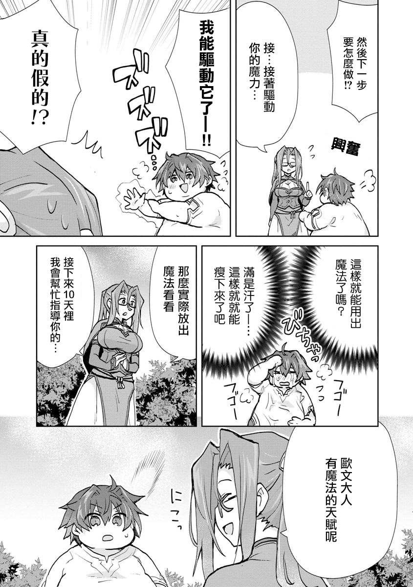 第1.2话