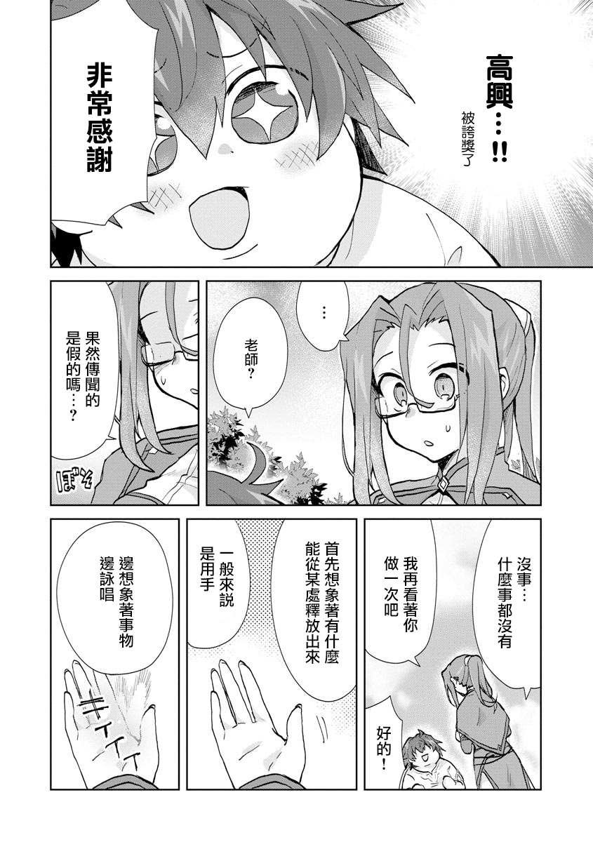 第1.2话