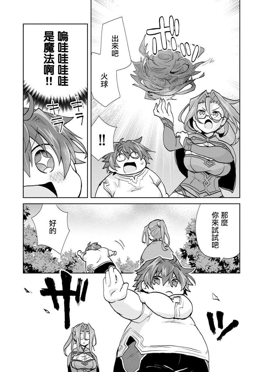 第1.2话