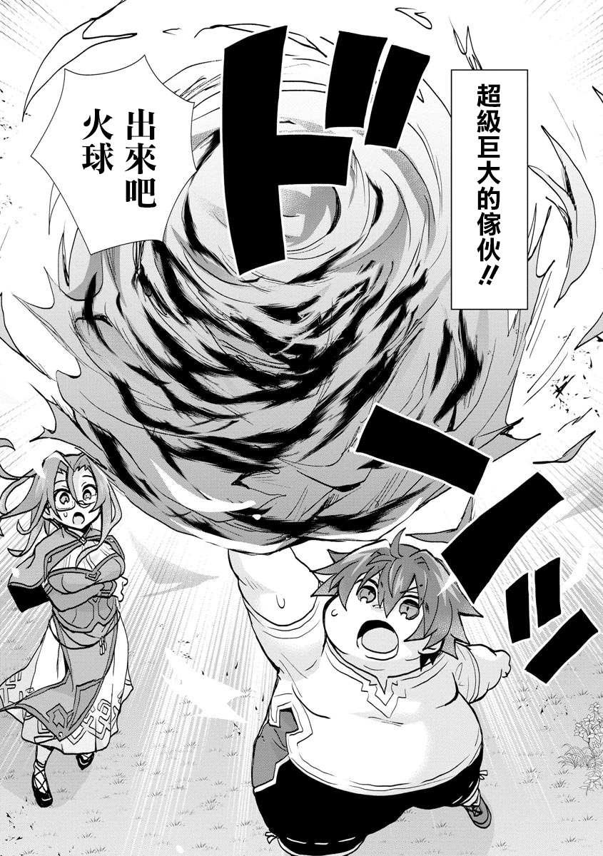 第1.2话