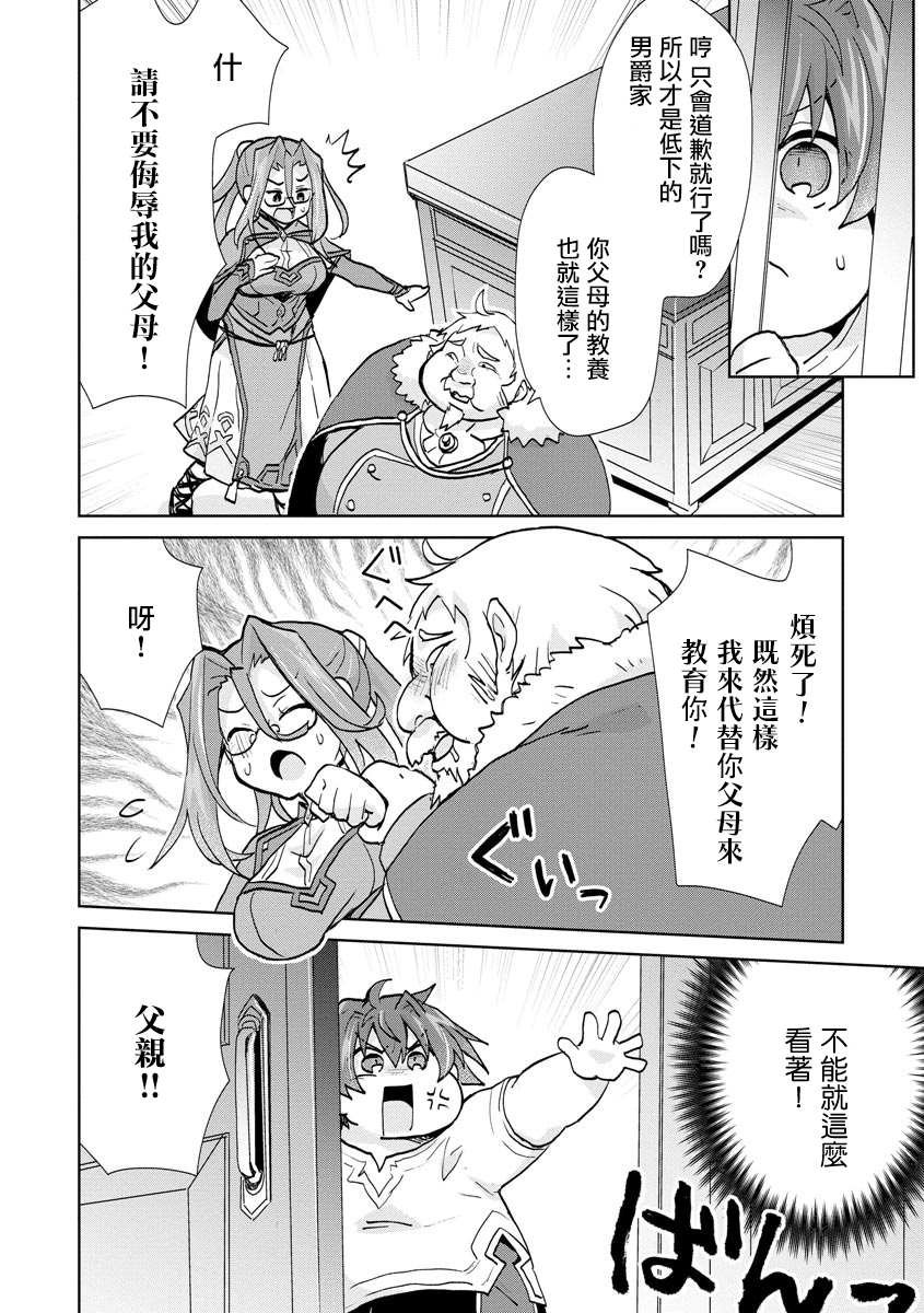 第1.2话
