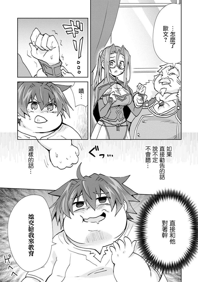 第1.2话