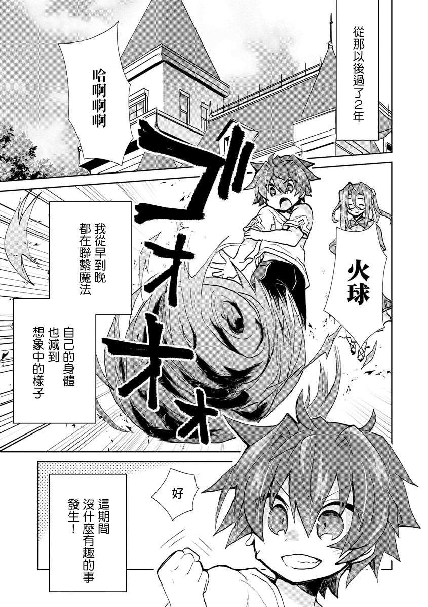 第1.2话