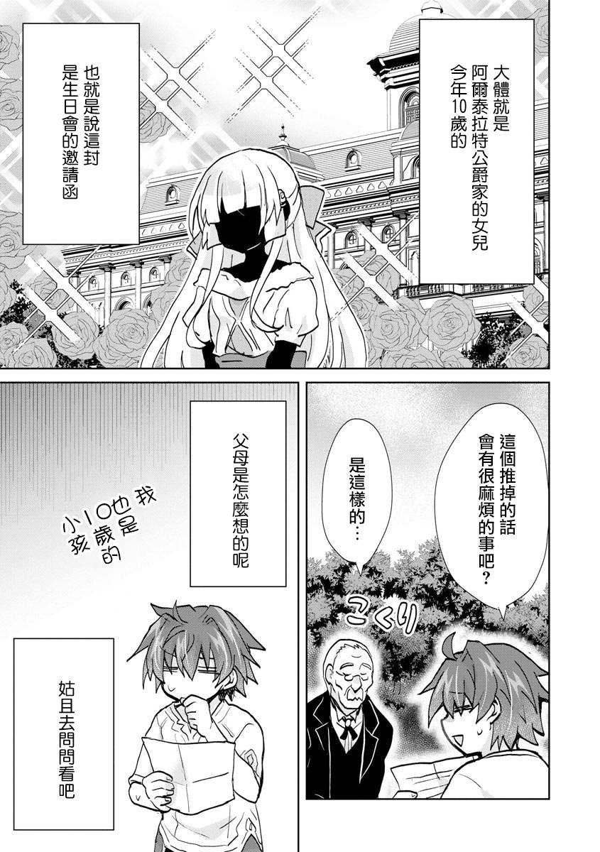 第1.2话