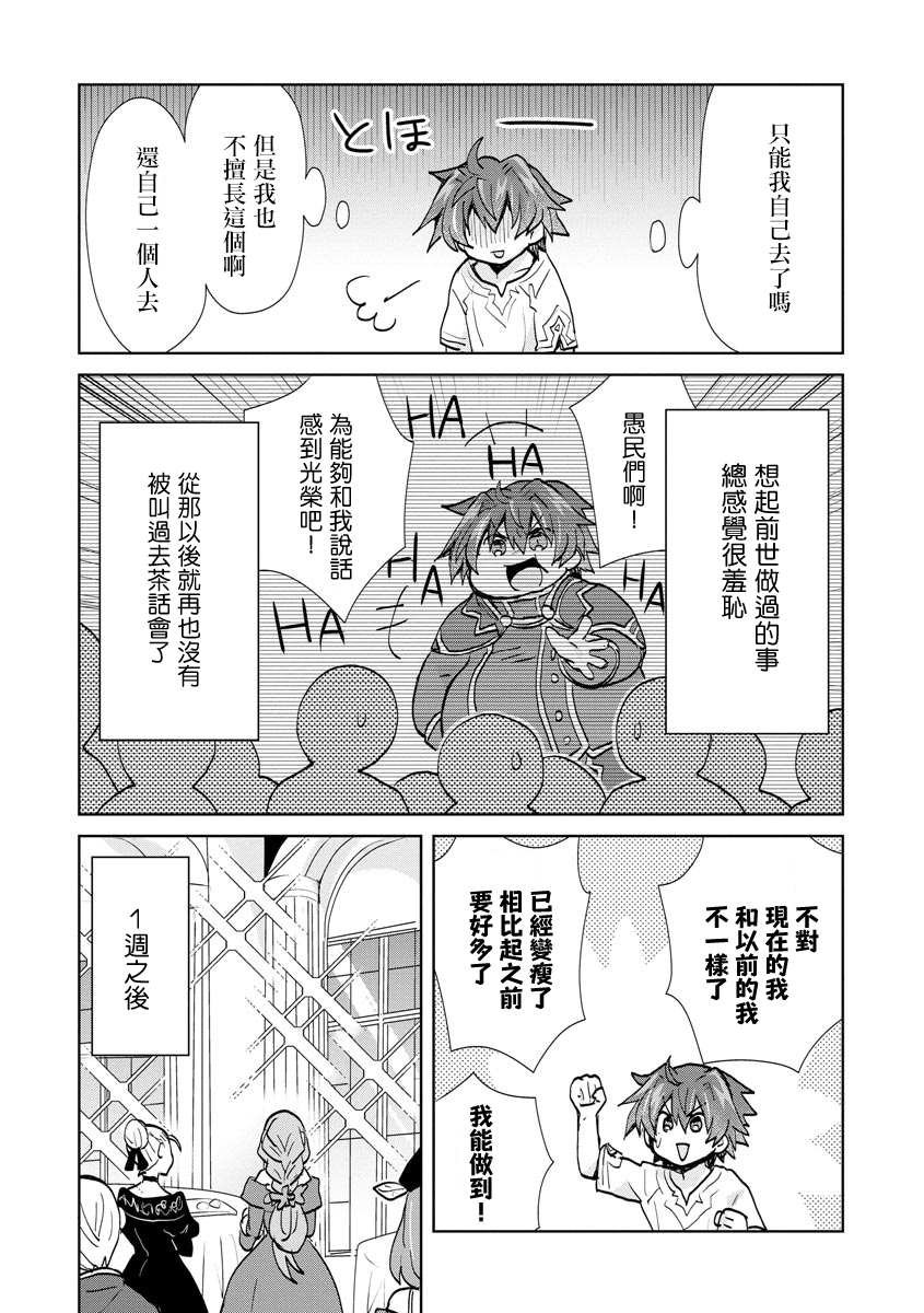 第1.2话