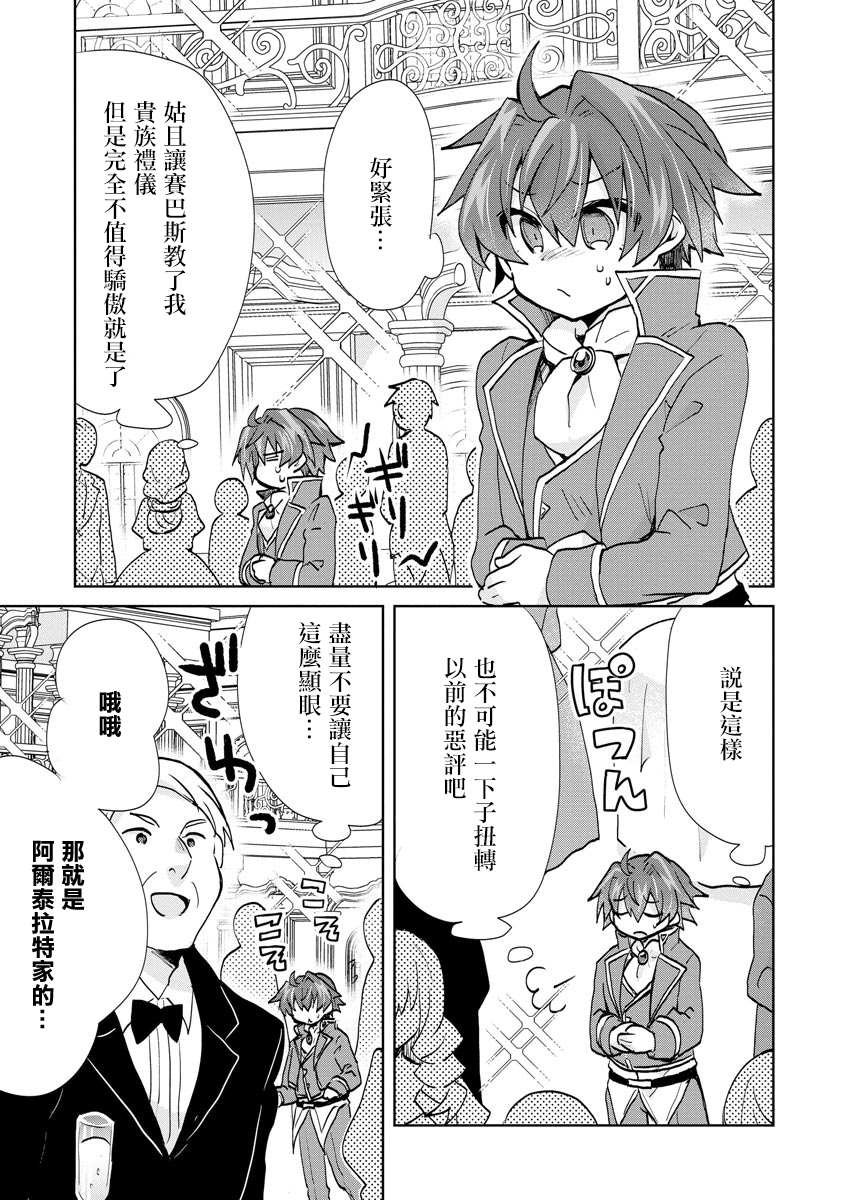 第1.2话