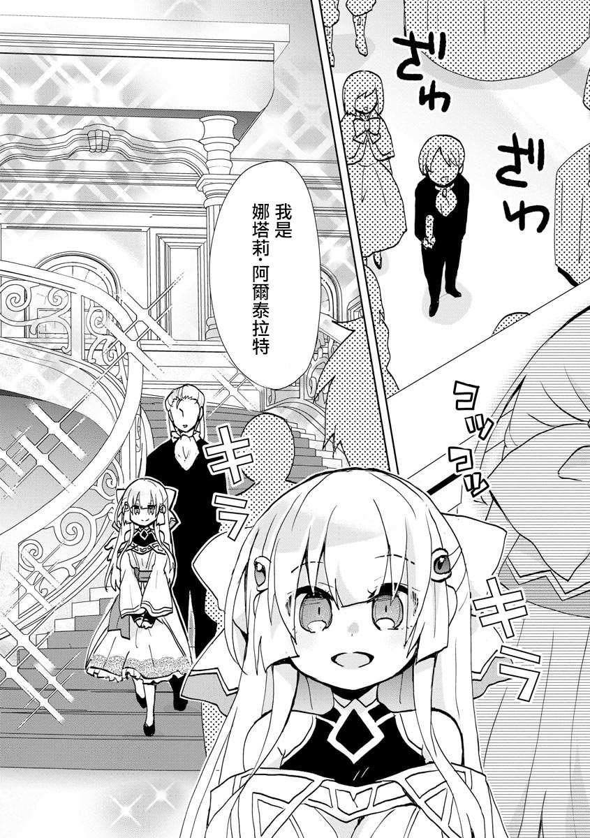 第1.2话