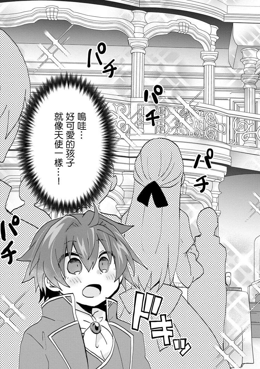 第1.2话