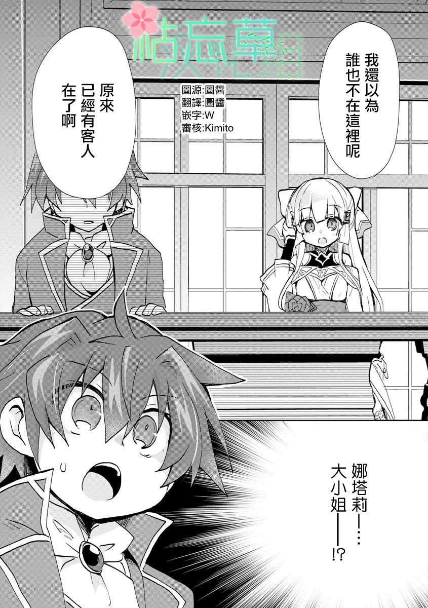 第1.2话