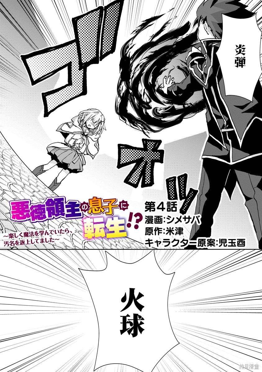 第4话