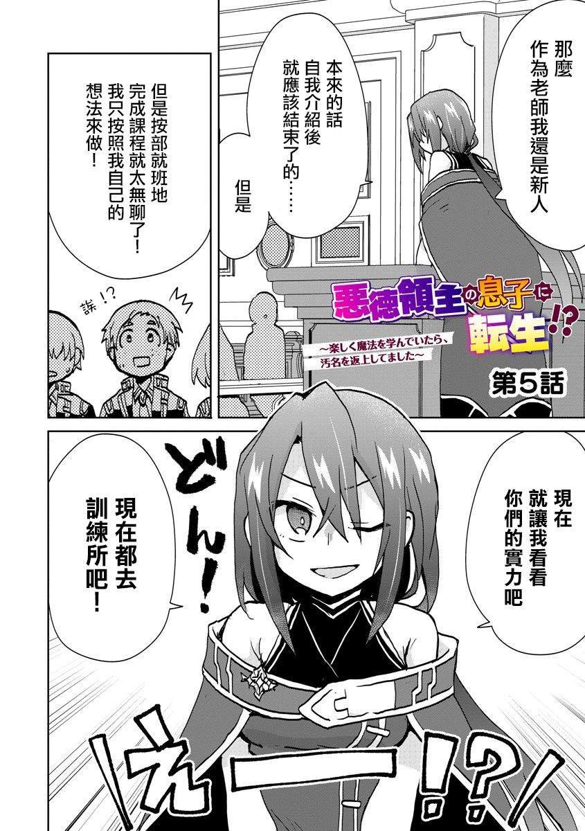 第5话