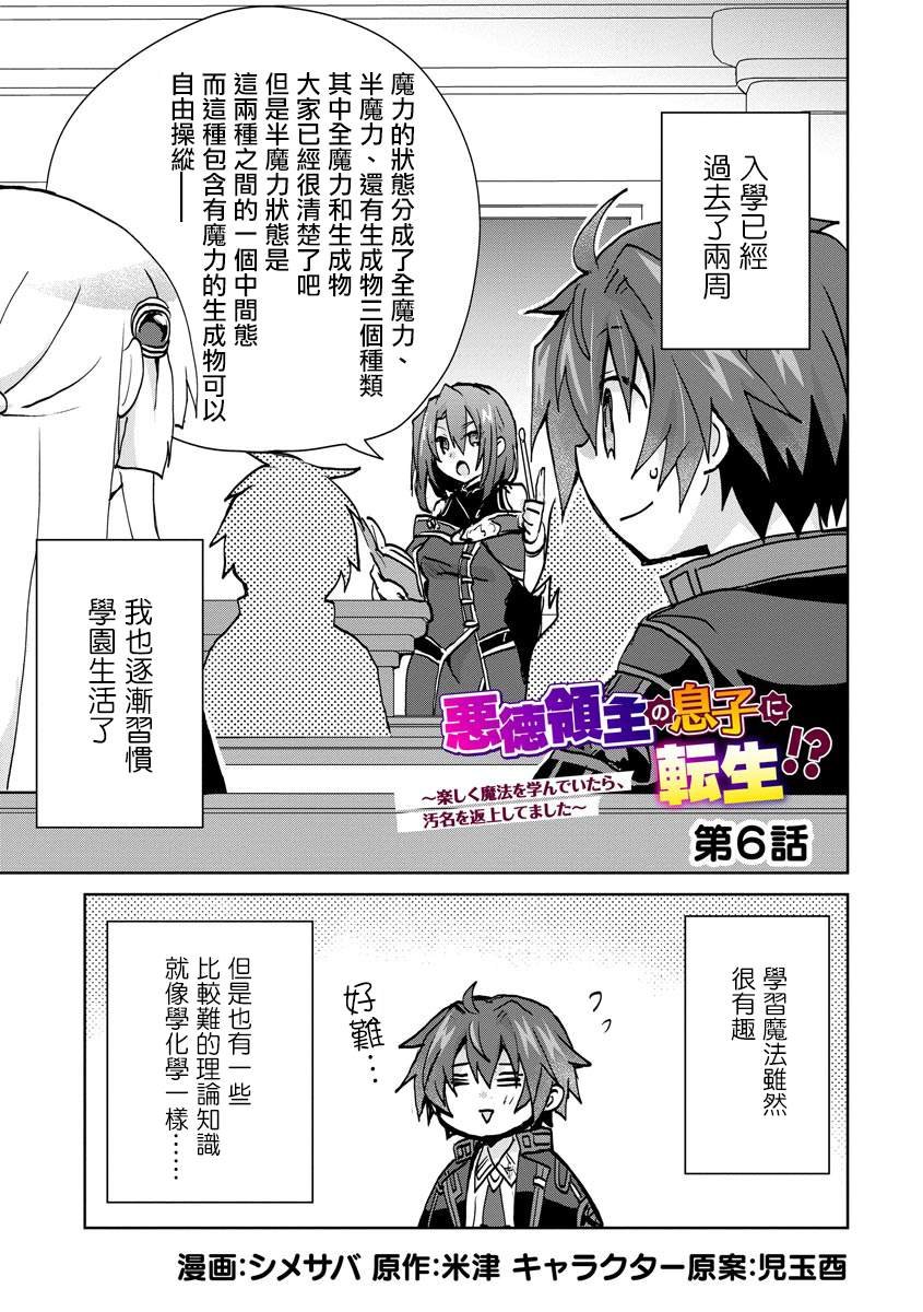 第6话