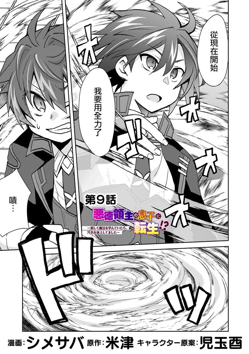 第9话