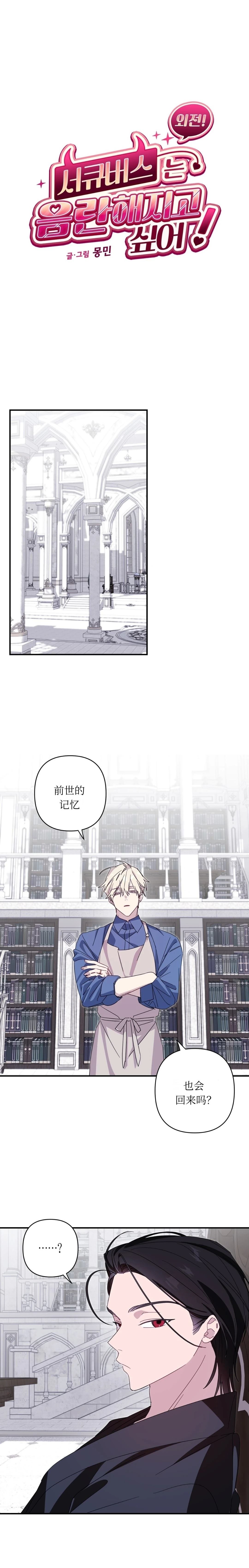 外传1