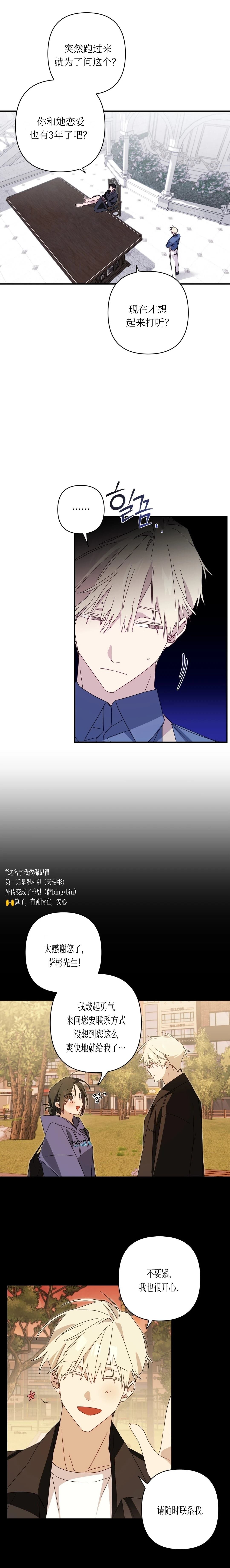 外传1