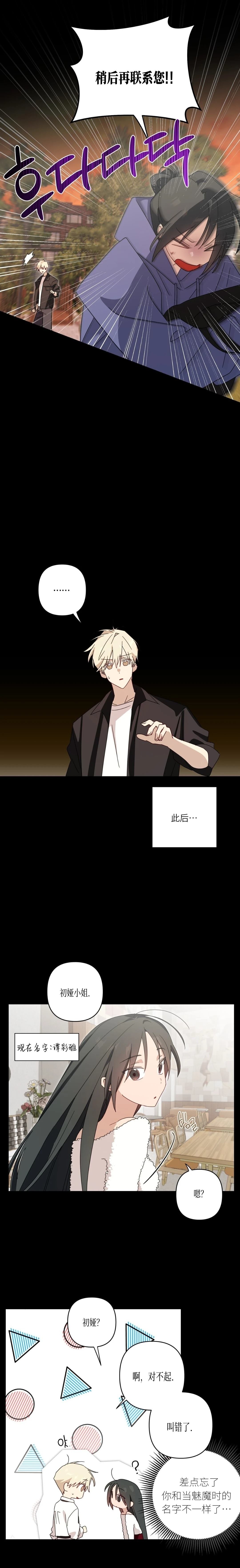 外传1