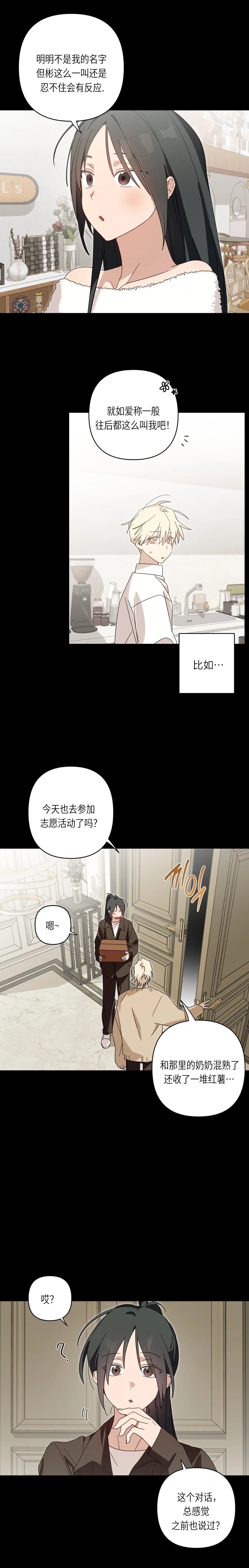 外传1