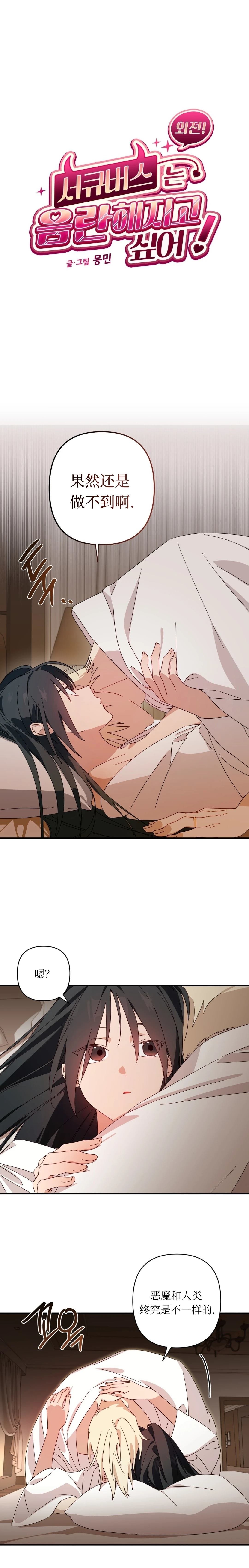 外传2