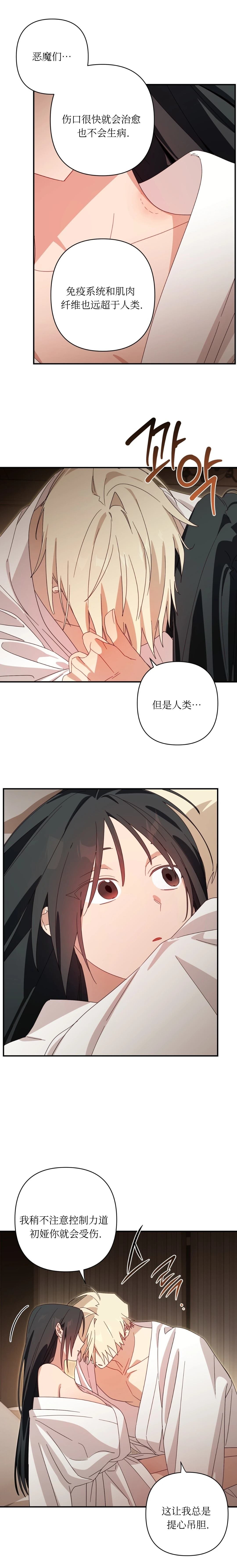 外传2