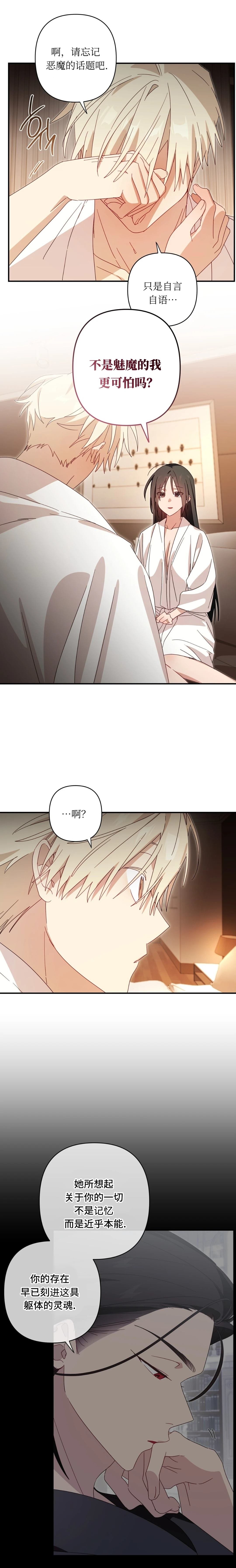 外传2
