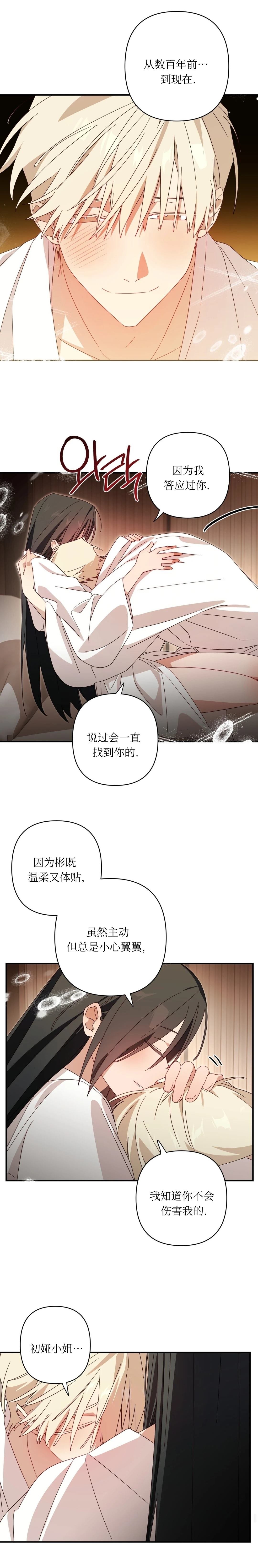 外传2