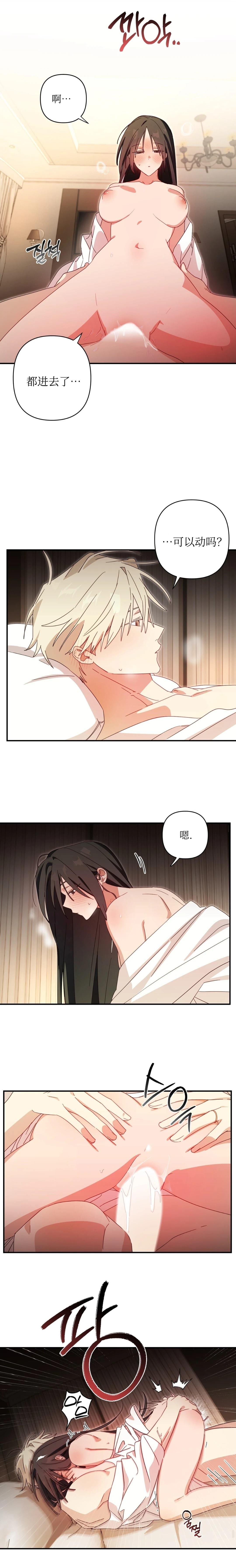 外传2
