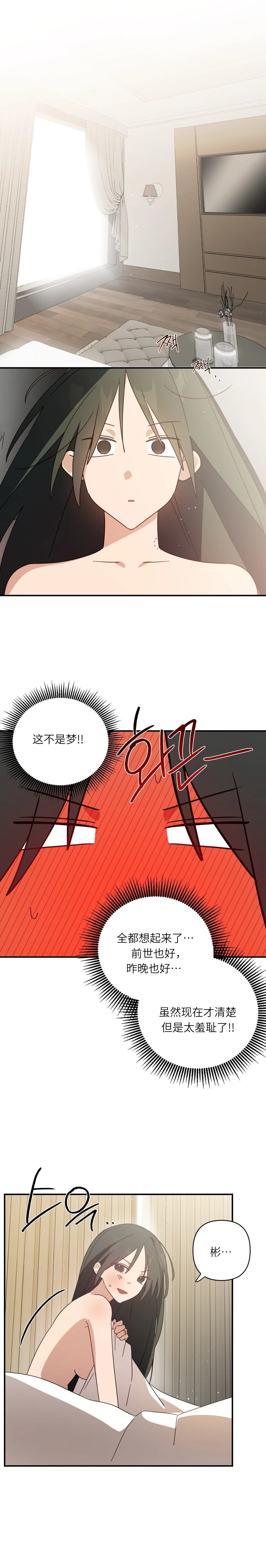 外传2