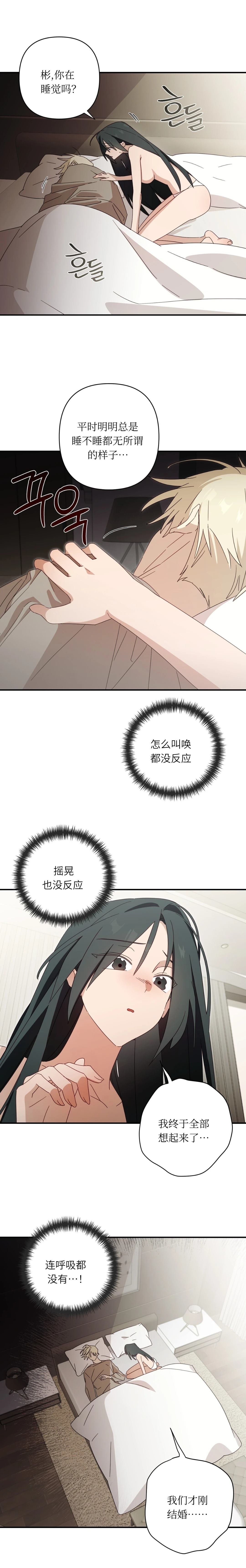 外传3