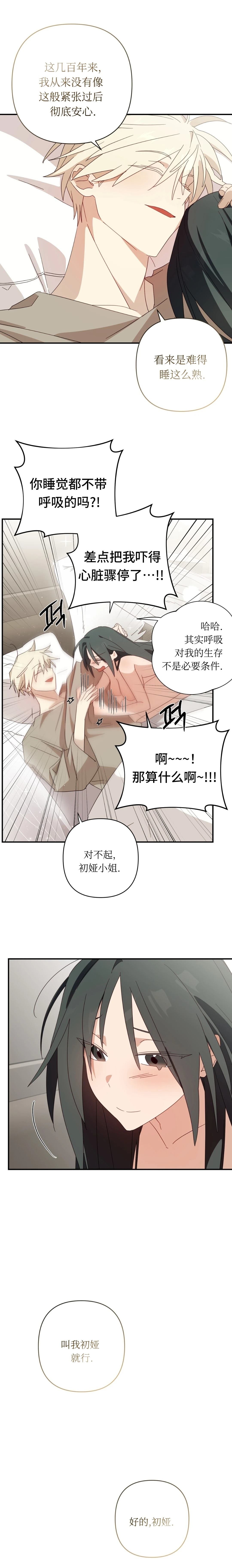 外传3