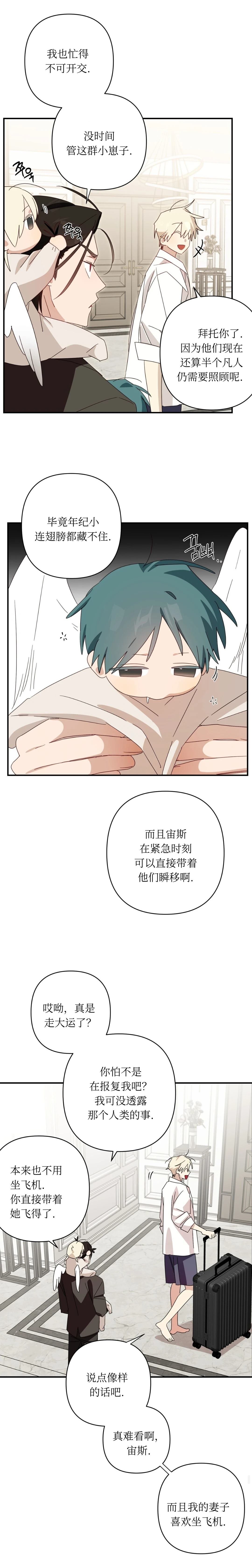外传3