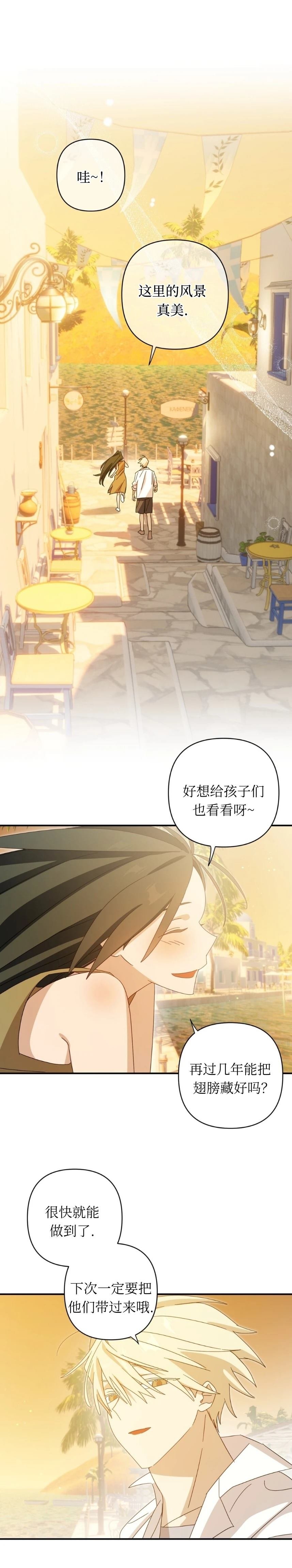 外传3