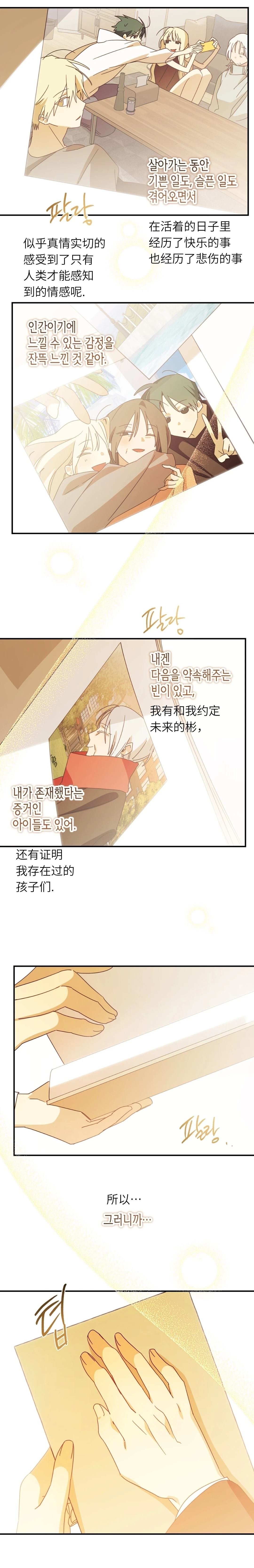 外传3
