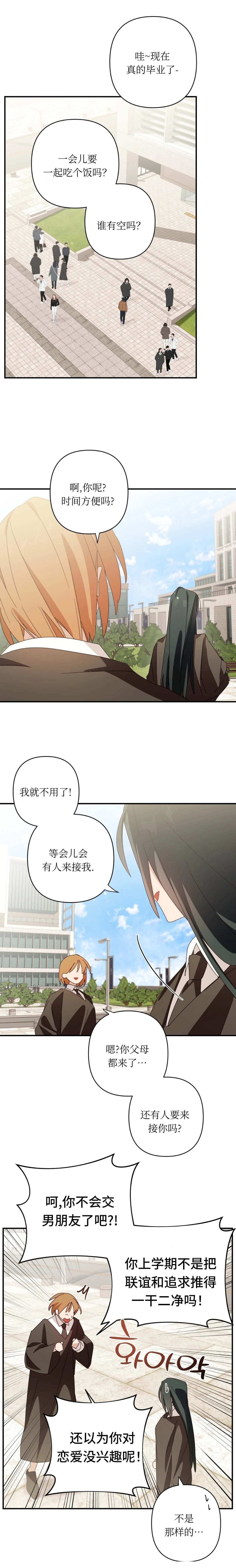 外传3
