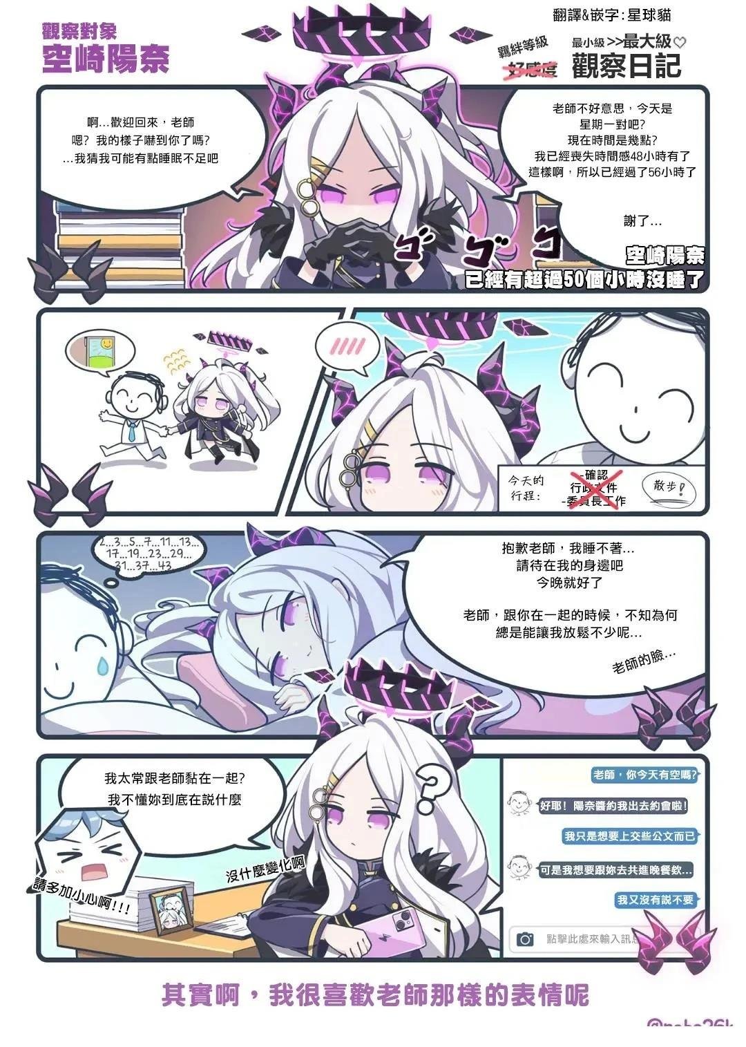阳奈篇